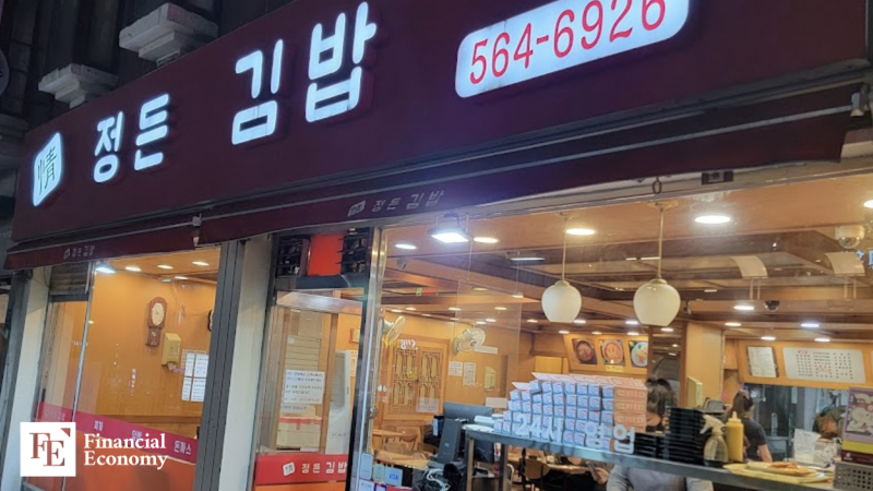 서울 강남 김밥 물가_20240109.001